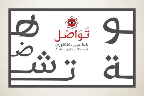 Tawasul: A Typeface Connecting Brands to Heritage